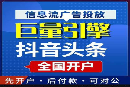抖音信息流广告的定向投放策略及成功案例集锦