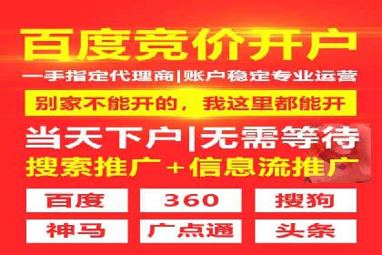 百度竞价个人账户开户经验分享：如何提高广告转化率