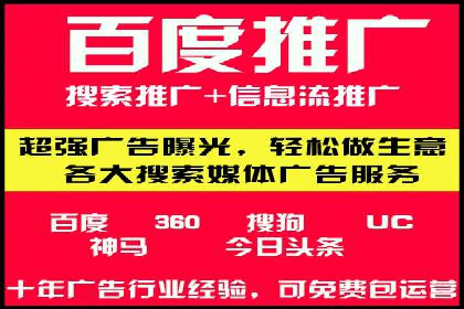 实操经验：百度推广策略助力企业腾飞